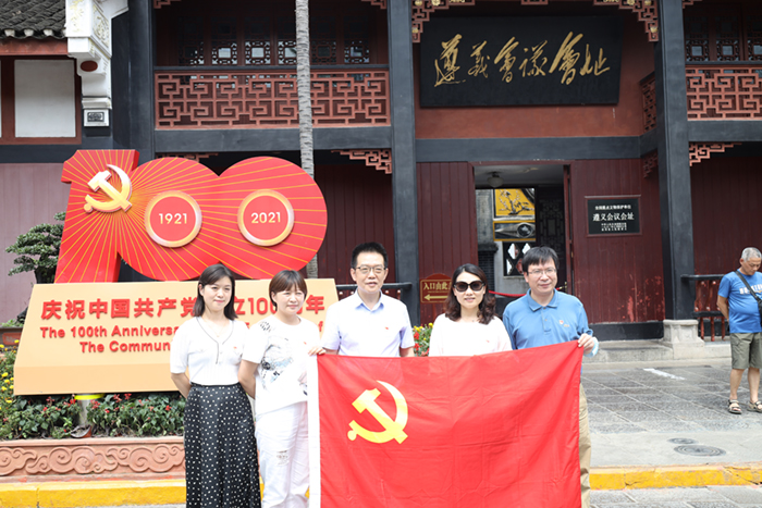 遵义会址-党旗-专委会党的换工作小组党员.jpg 遵义会址-党旗-专委会党的换工作小组党员.jpg