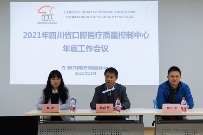 2021年省口腔质控中心年底工作会议-合影-1.jpg 2021年省口腔质控中心年底工作会议-合影-1.jpg
