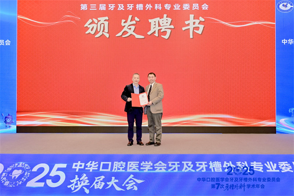 潘剑候任主委.jpg