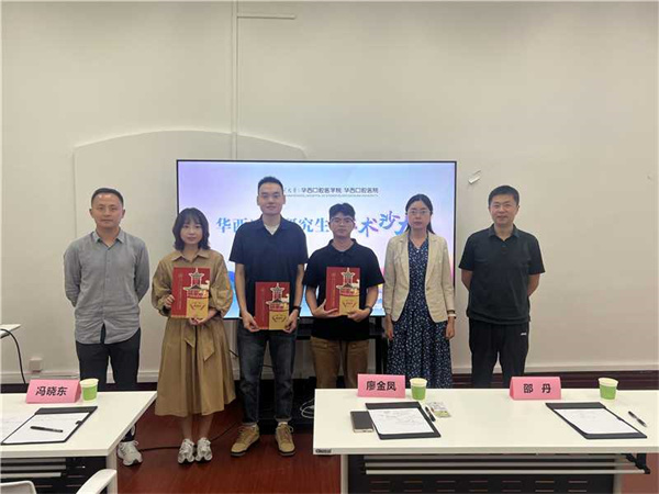“立足基础·聚焦前沿”基础医学系研究生学术沙龙活动圆满举办